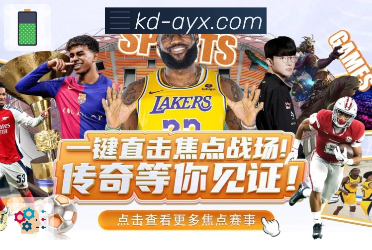 <strong>爱游戏</strong>智能体育竞猜 App 预览图