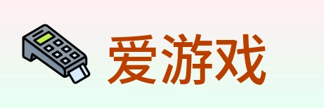 爱游戏 logo